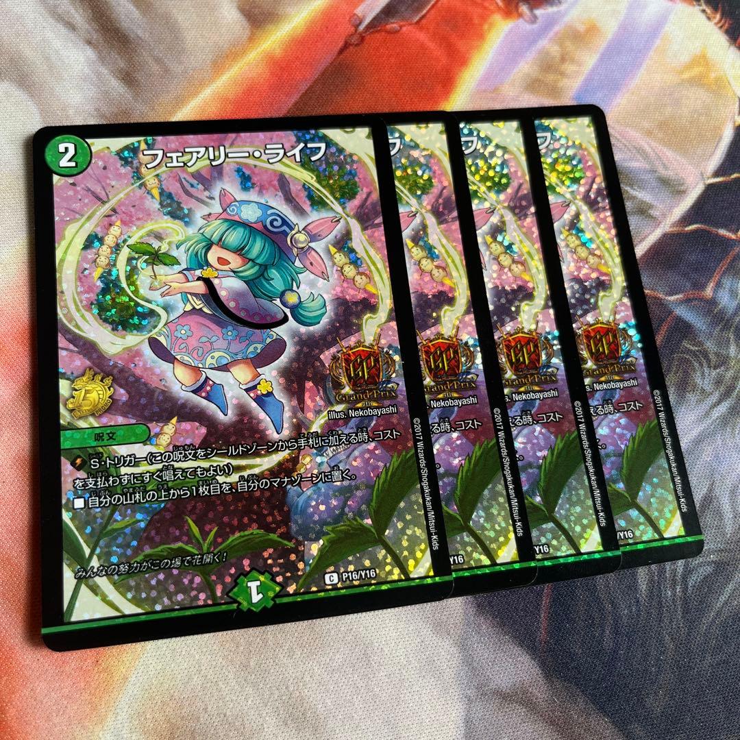 フェアリー・ライフ GPプロモ　４枚セット