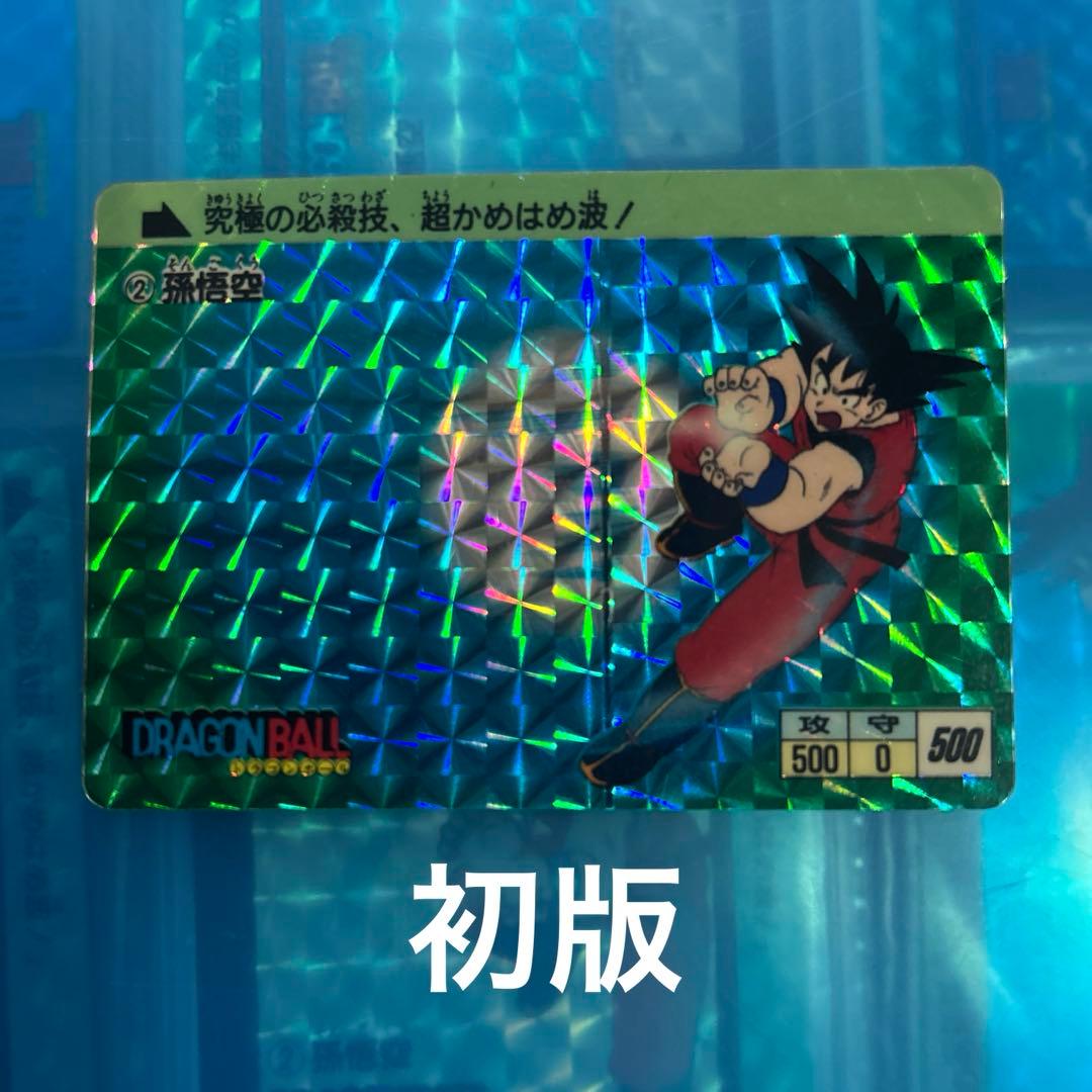 初版　ドラゴンボール　カードダス 2 悟空　セール