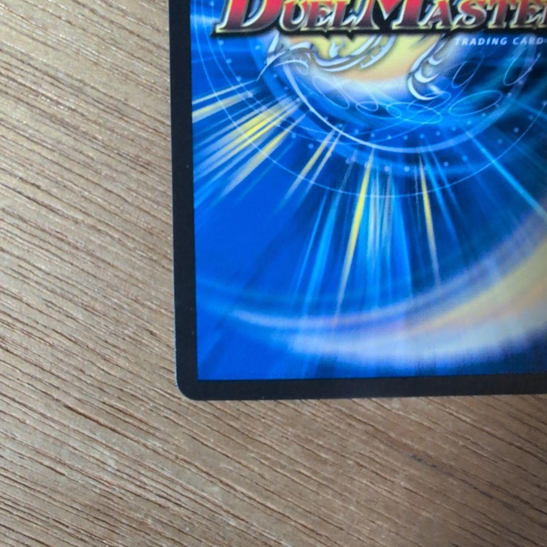 飛翔龍 5000VT CSプロモ デュエマ