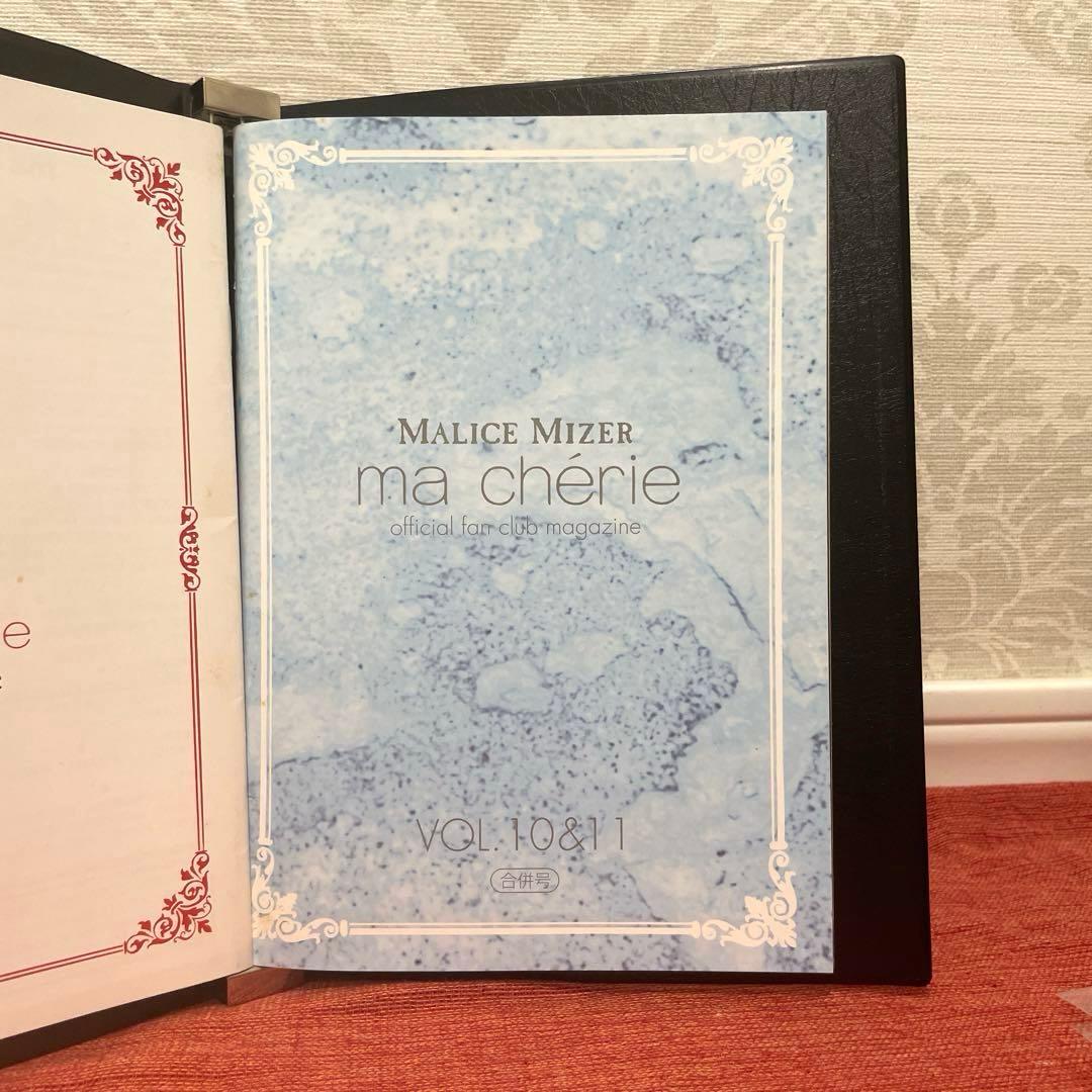 MALICE MIZER ファンクラブma chérie 会報＆ファイルセット