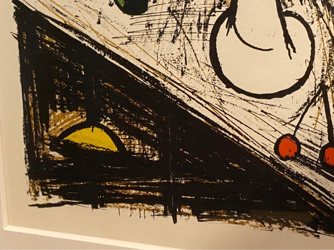 ベルナール・ビュッフェ 果物入れのある静物 額縁 インテリア アート