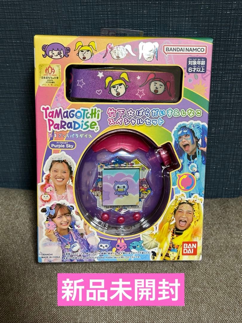たまごっちパラダイス　竹下パラダイス　しなこ　新品未使用