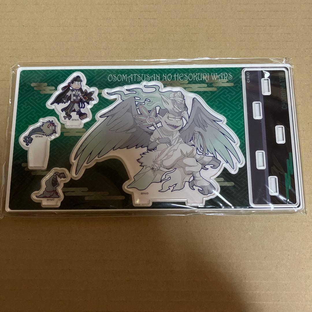 おそ松さん　チョロ松　へそくりウォーズ　ヘソウォ　ジオラマアクリルスタンディ