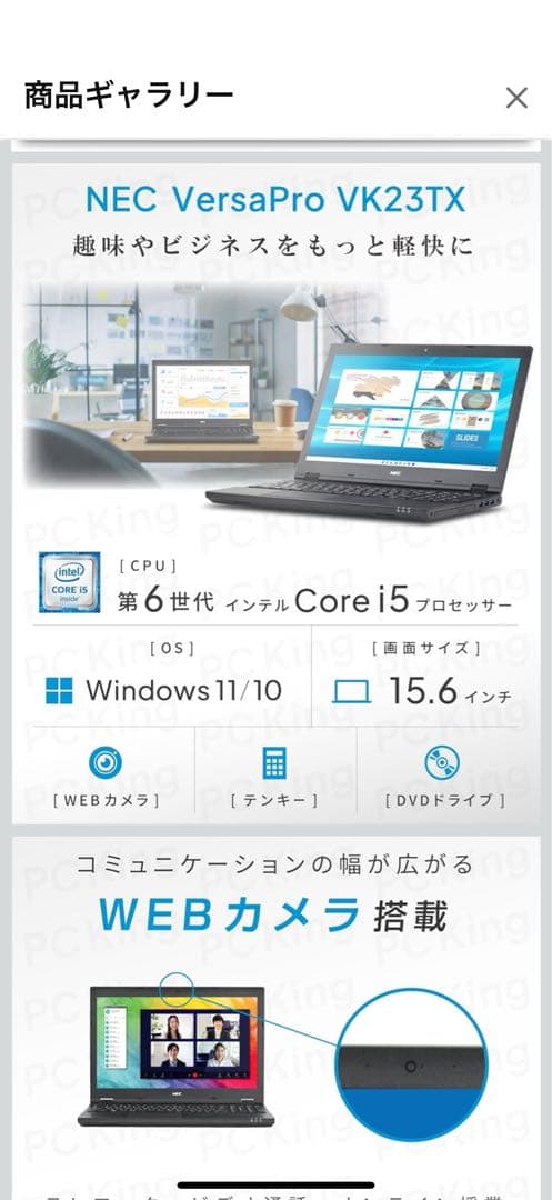 Windowsノート本体 NEC VersaPro VK23TX Win11 16GB 256GB