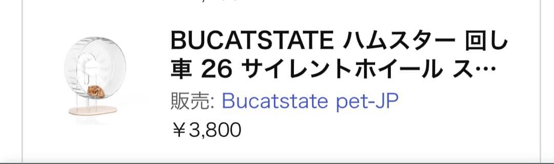 ハムスター　大きめゲージ　飼育セット