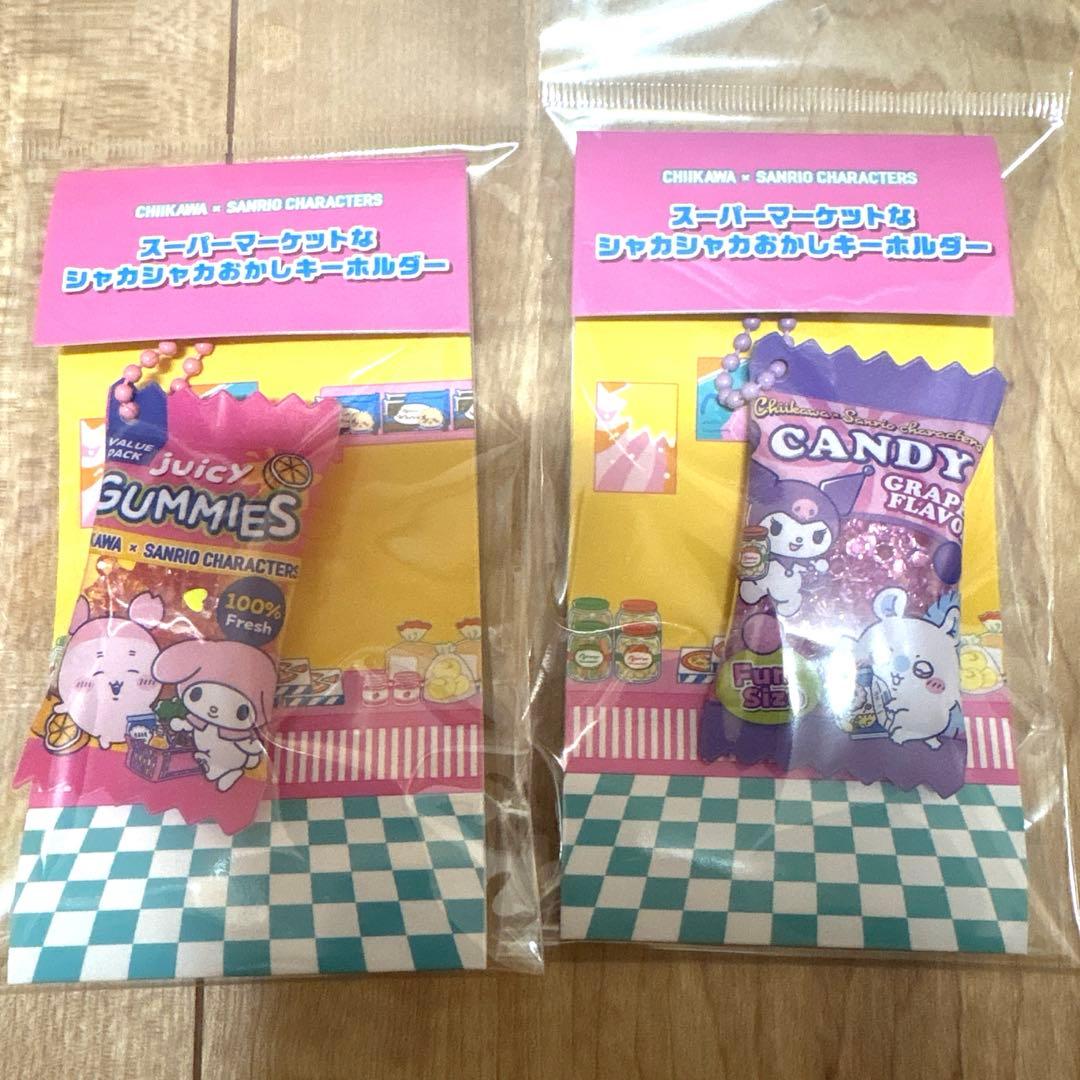 ちいかわ×サンリオ　シャカシャカキーホルダー
