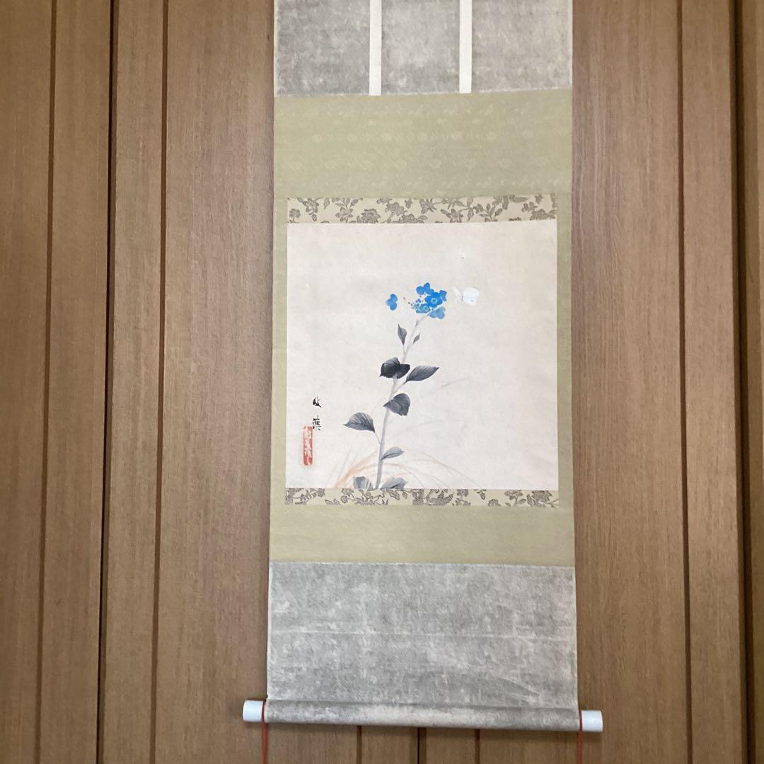 武田鼓葉筆 花鳥画 題目 【 花 蝶 図 】 紙本軸　紫陽花　落款照合