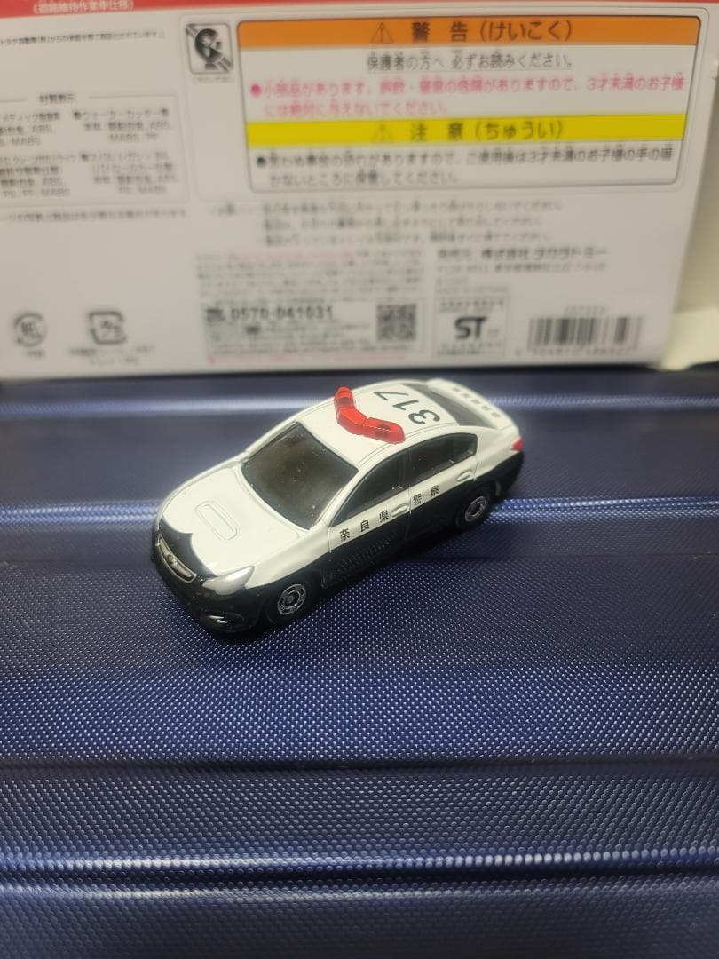 トミカ緊急車両セット(4台)+トミカ2台(No.52・No.88)