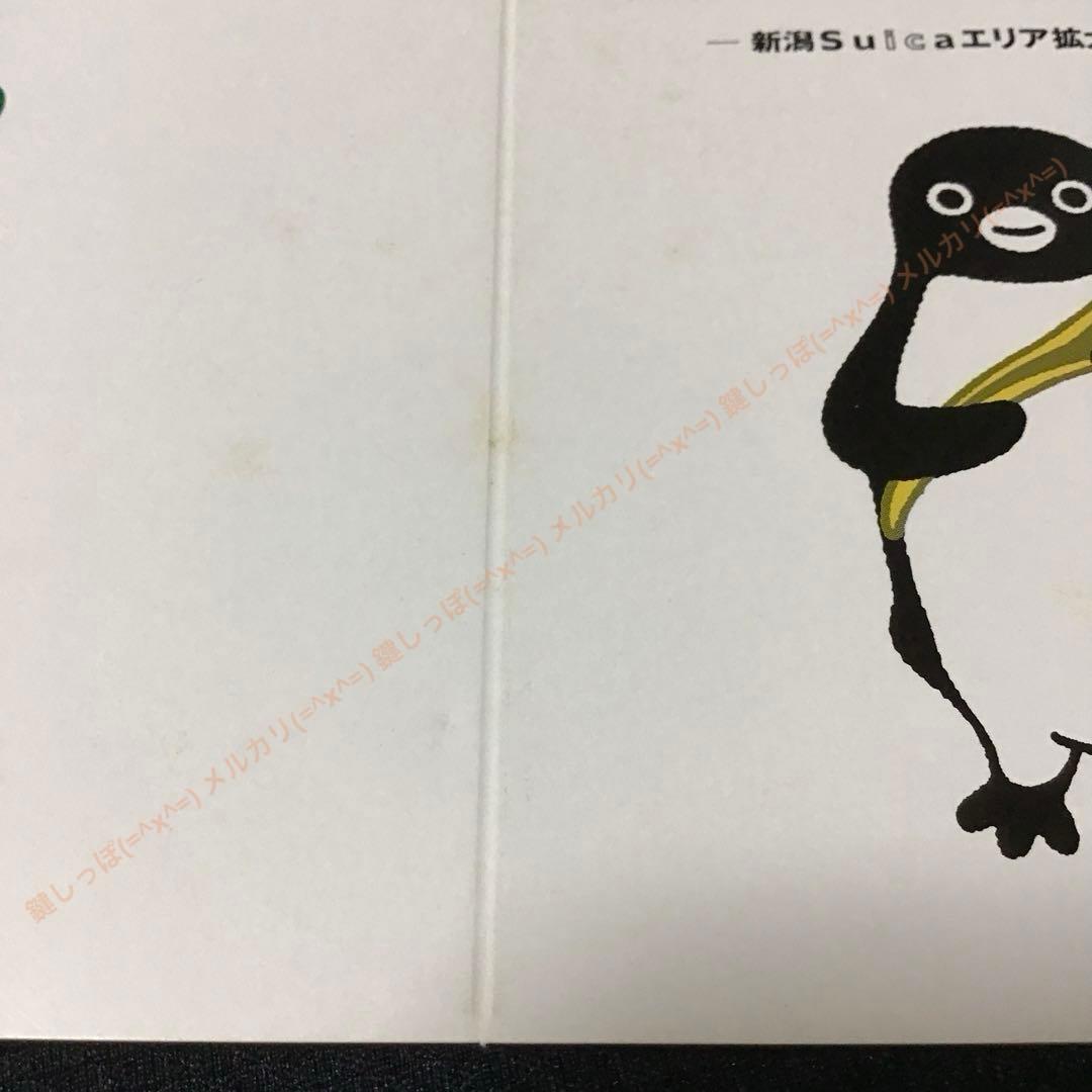 ②1870【 Suica 】 新潟 エリア拡大 記念 使用可能 スイカ 限定