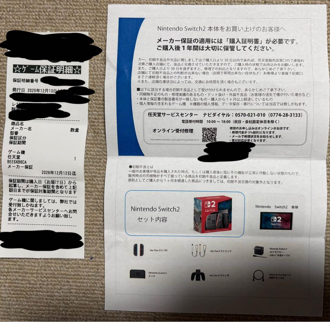 Nintendo Switch2 本体 日本国内専用版　新品