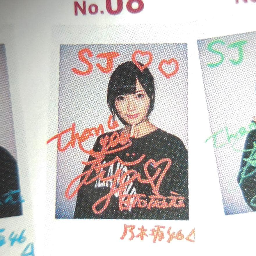 白石麻衣 直筆サイン入りチェキ 乃木坂46