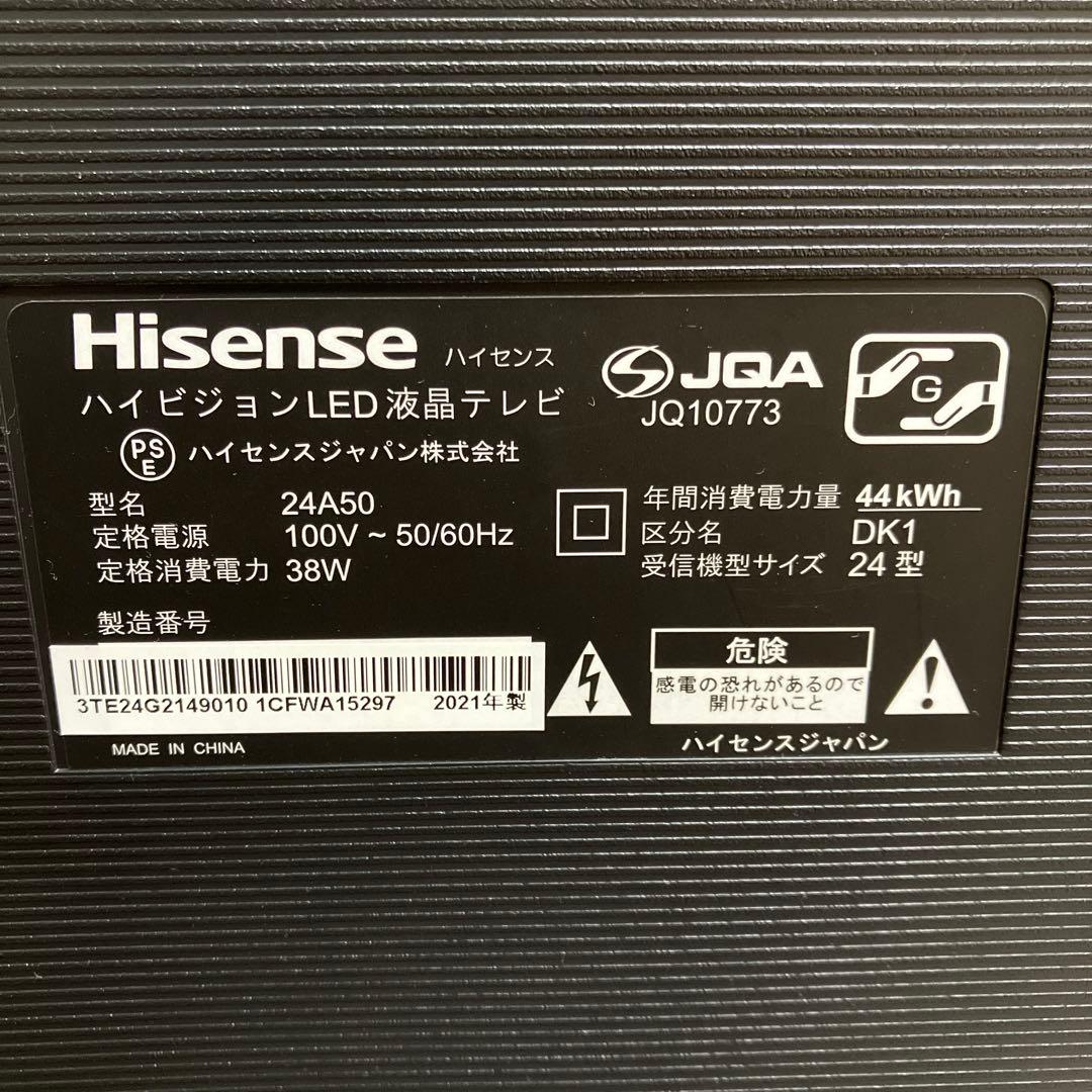 Hisense 24A50 テレビ