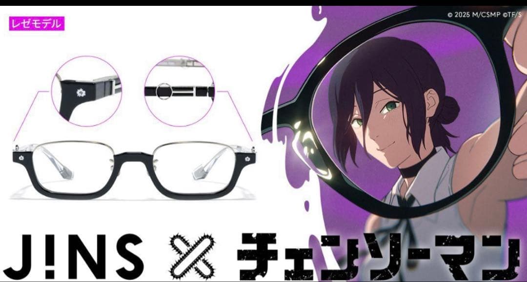 JINS チェンソーマン レゼモデル レゼ 眼鏡 コラボ 限定