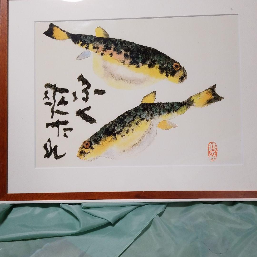 超セール3日間　複製、壁掛け用鶴太郎作