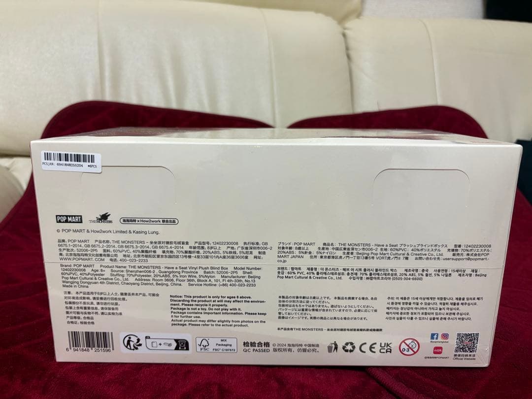 LABUBU POPMART THE MONSTERS ぬいぐるみ