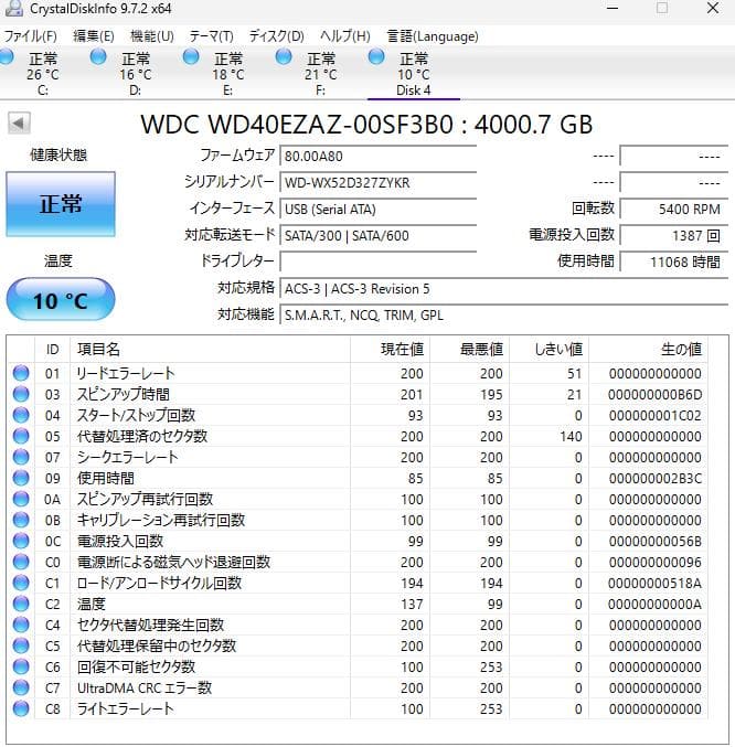WD Blue　4TB　5400RPM　内蔵ハードディスク
