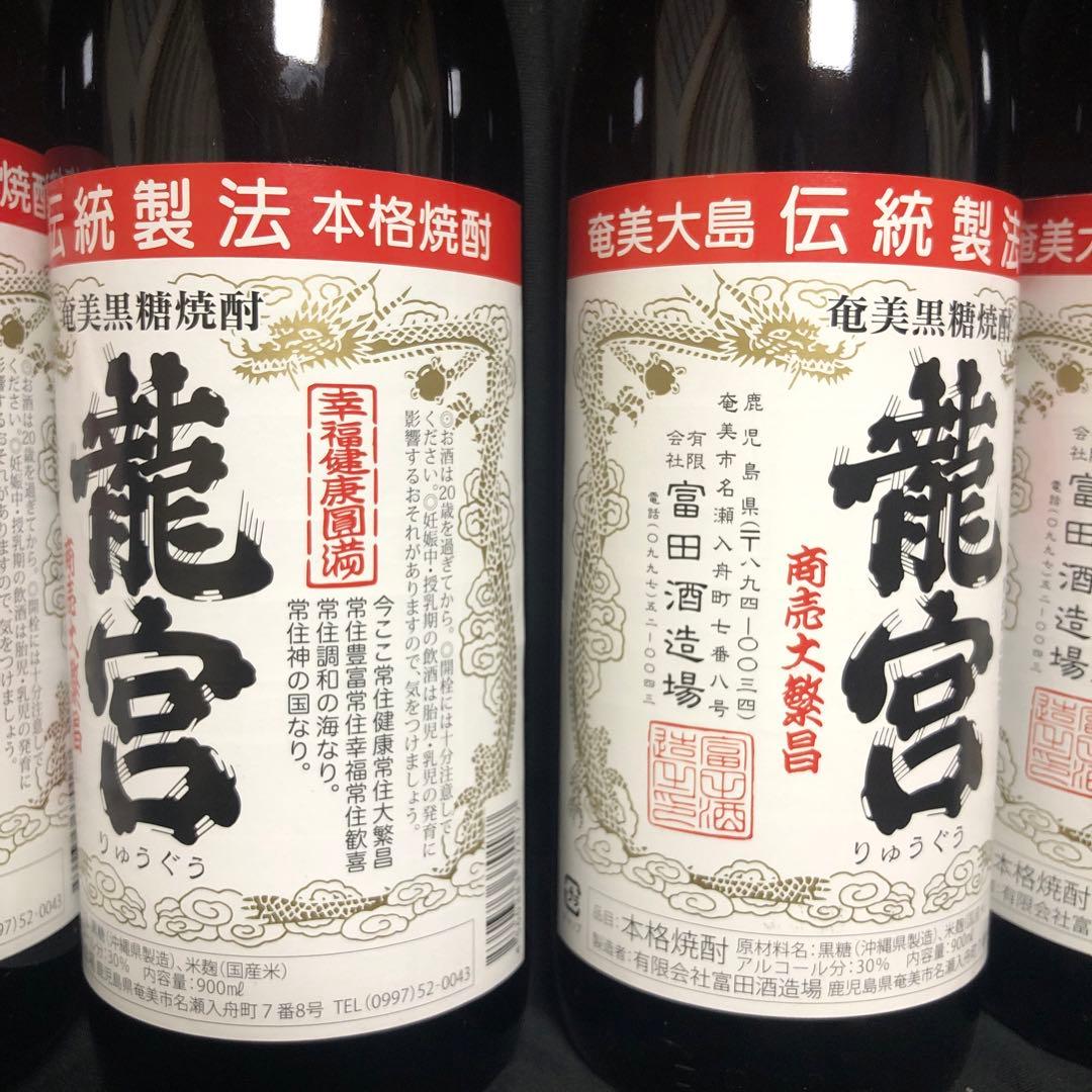 黒糖焼酎 龍宮900ml 6本セット