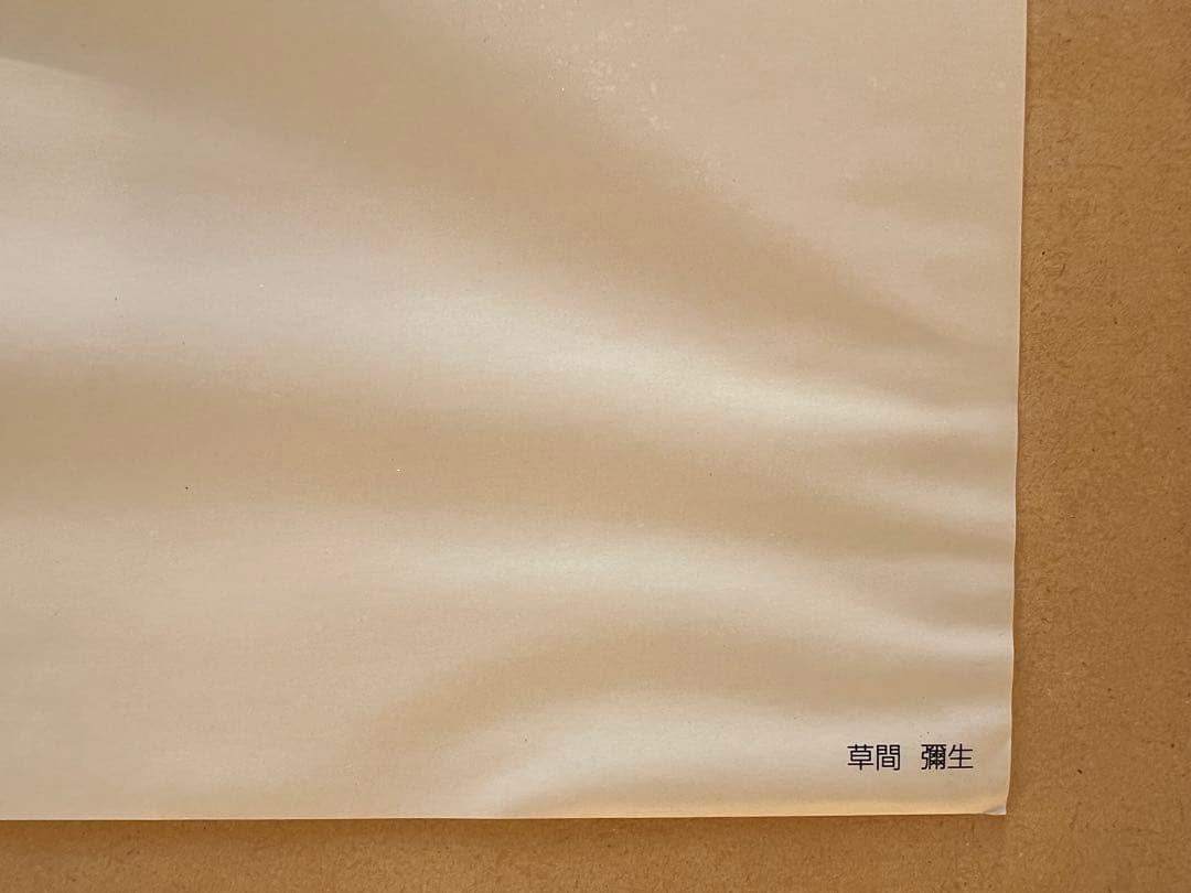 真作保証 草間彌生 ポスター HYOGO　AIDS’95／1995年作品 額装