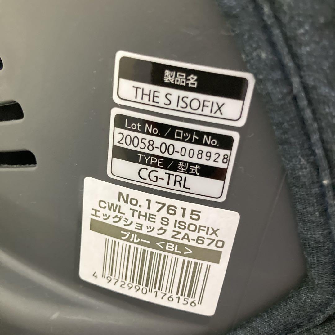 美品 Combi チャイルドシートZA-670 THE S ISOFIX
