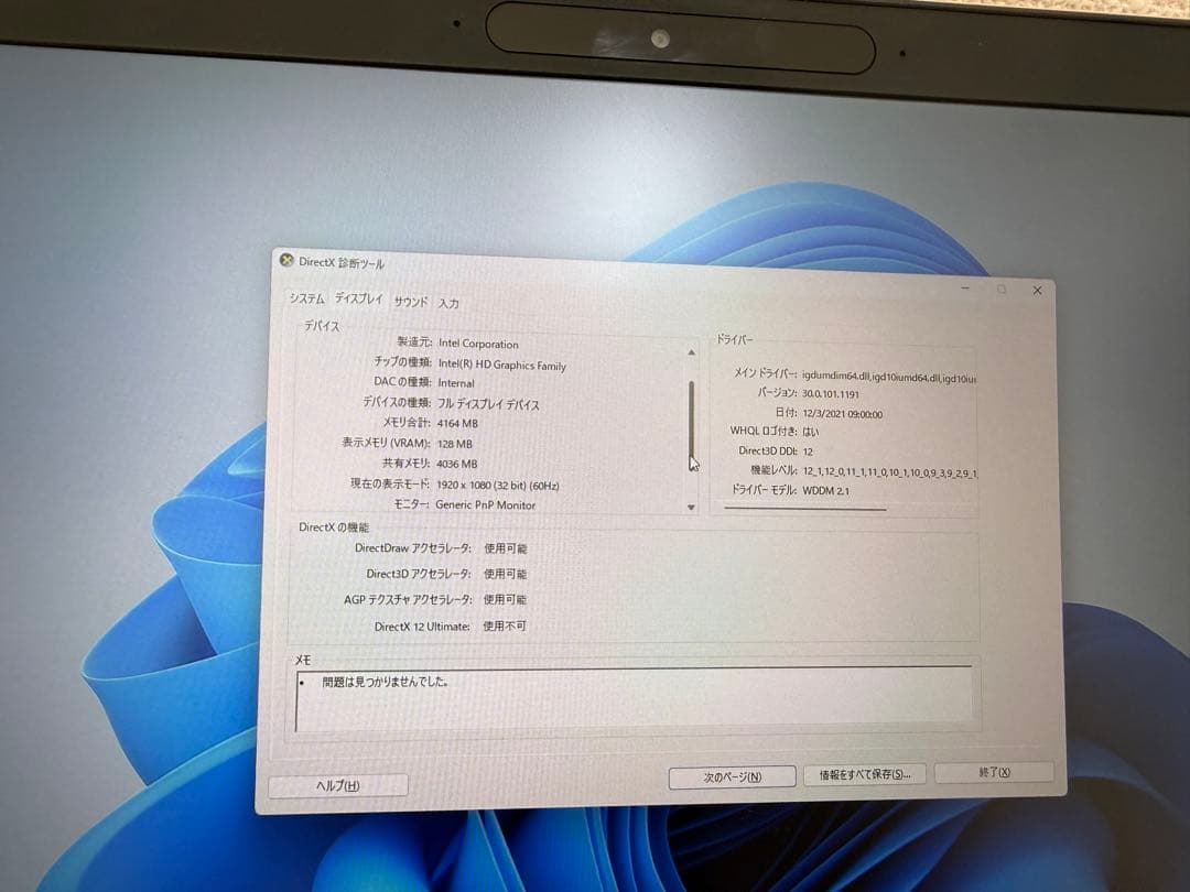 HP Folio G1 m3-6Y30 メモリ8G SSD256Gバッテリーなし