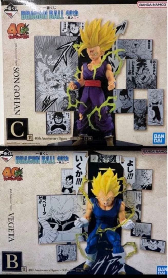 一番くじ DRAGON BALL 40th ～其之二〜 B賞ベジータ　C賞孫悟飯