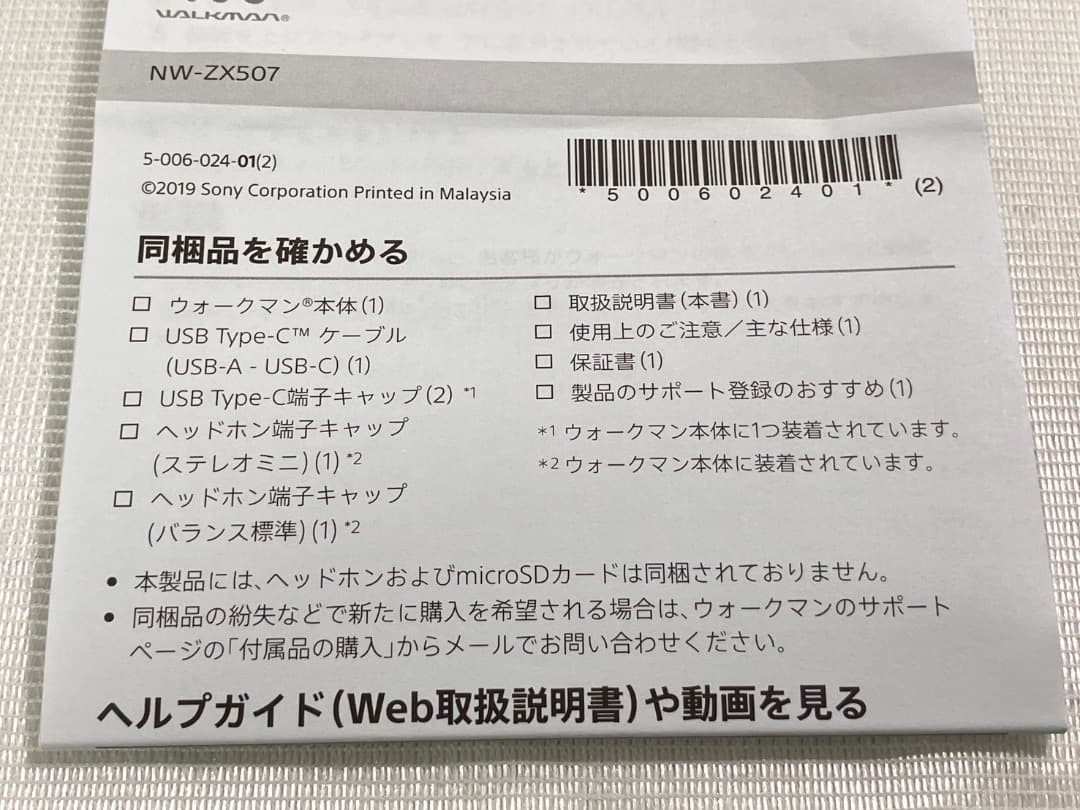 ソニー ウォークマン 64GB ZXシリーズハイレゾ対応 NW-ZX507 BM