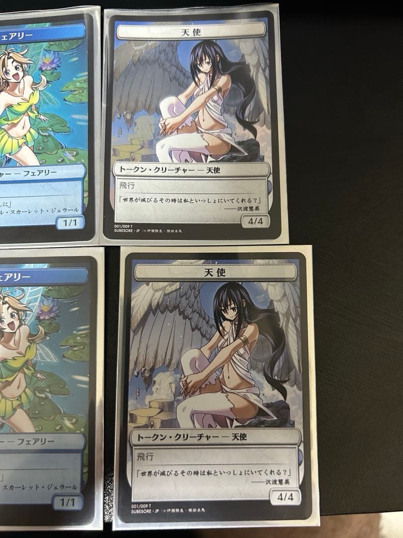 すべそれトークン天使foil1枚フェアリーfoil1枚他ノーマル6枚セット