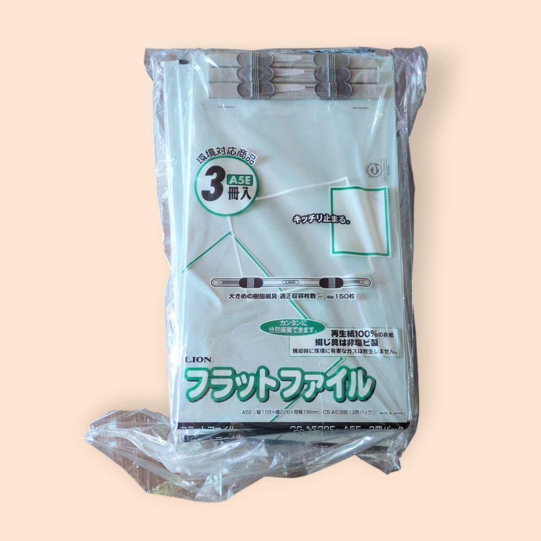 新品・未開封　 フラットファイル A5E 3冊入 合計180冊分