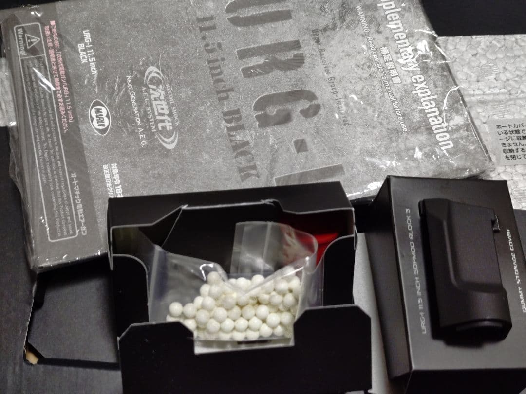 東京マルイ　URG-I 11.5 inch BLACK 次世代電動ガン