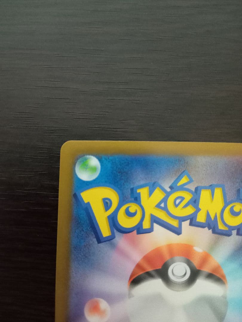 メガリザードン ex SAR　インフェルノX