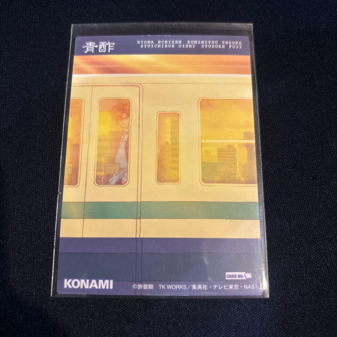 テニスの王子様 トレーディングカードvol.5 青酢カード 手塚 レア