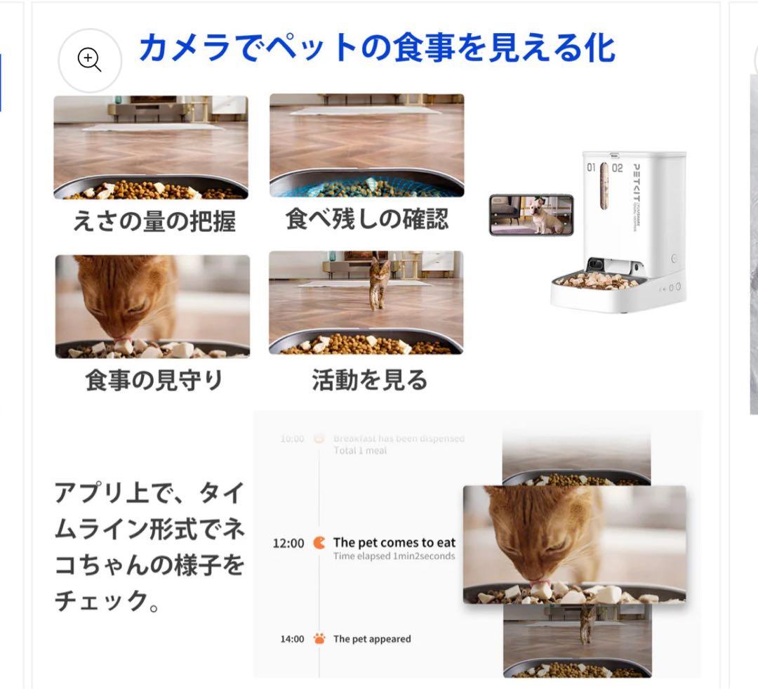 PETKIT 自動給餌器 猫 中小型犬用 タンク二層化 カメラ付き
