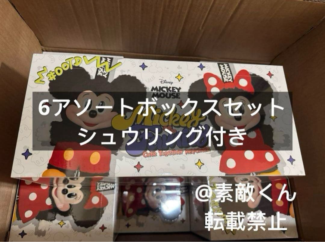popmart ディズニー キーホルダー 6アソートボックスセット