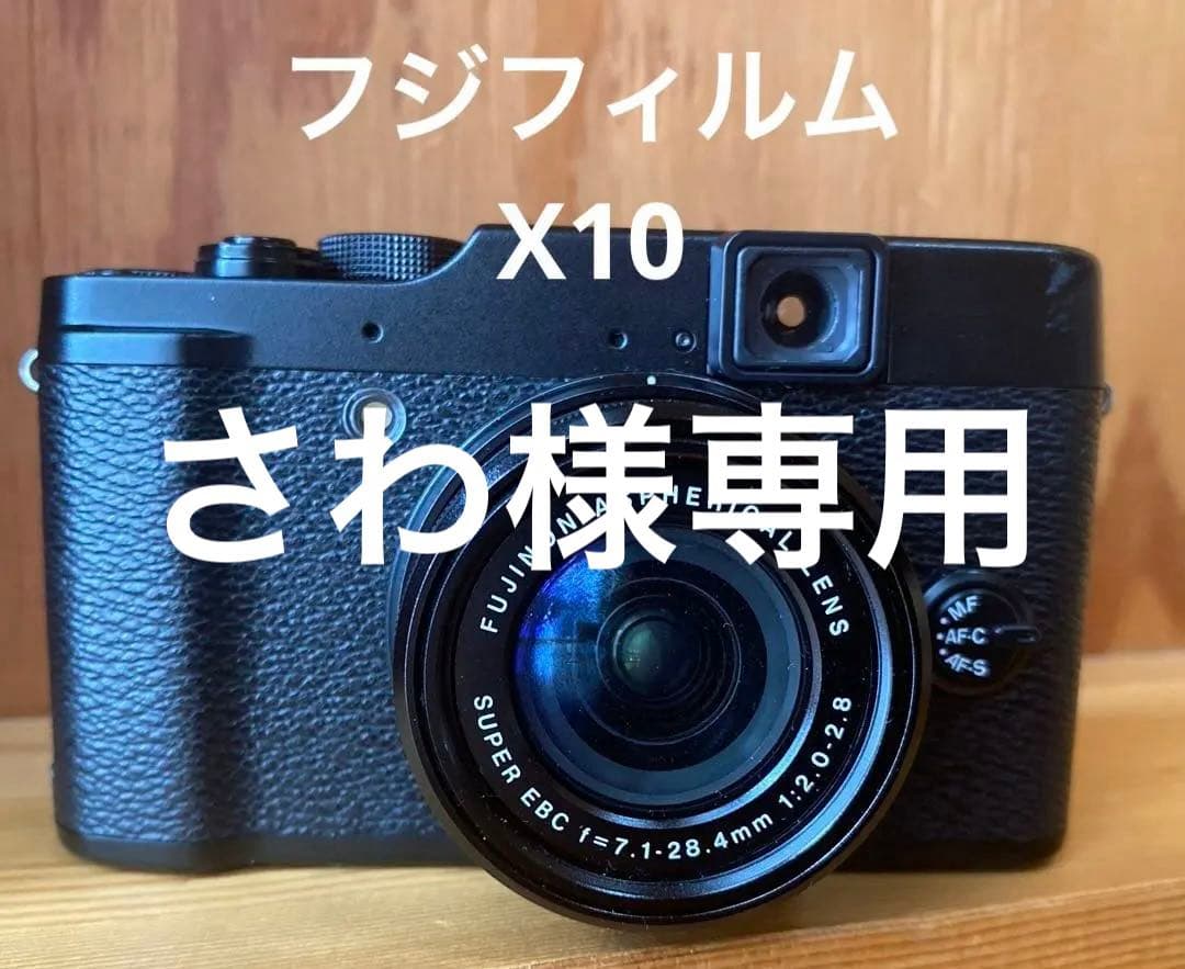 【さわ】フジフィルム　X10