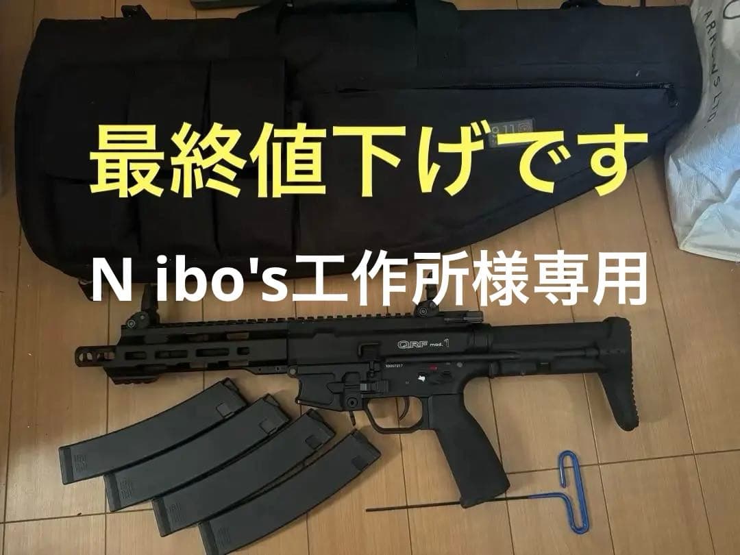 Nibo's工作所QRF mod.1 エアソフトガン ksc 中古　美品