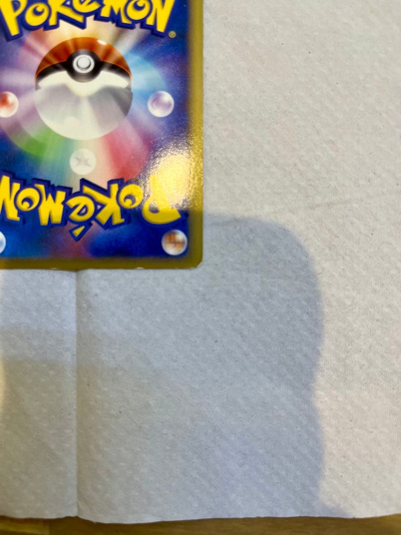 【絶版希少】ピカチュウM LV.45 ピカチュウM LV.X ミチーナしんでん