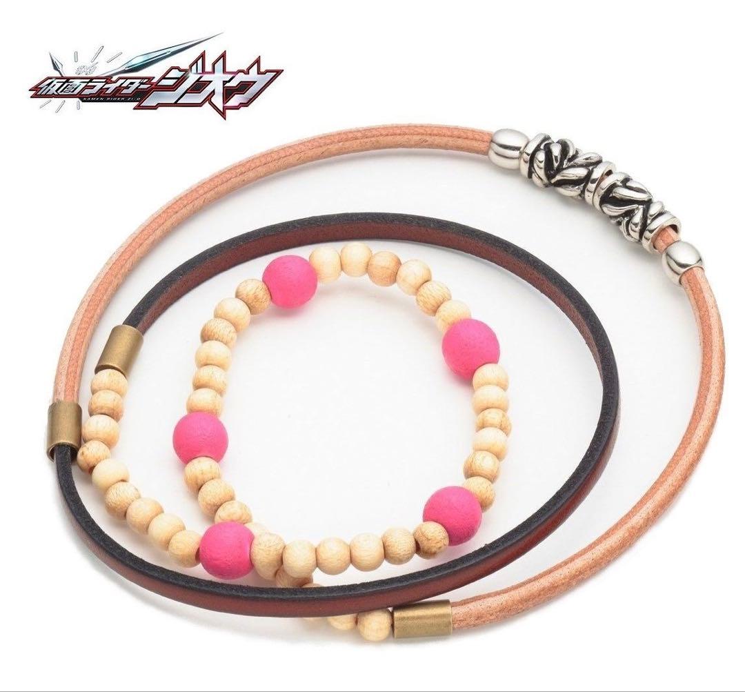 【プレバン公式】仮面ライダージオウ 常磐ソウゴ カラフルブレスレット Lサイズ