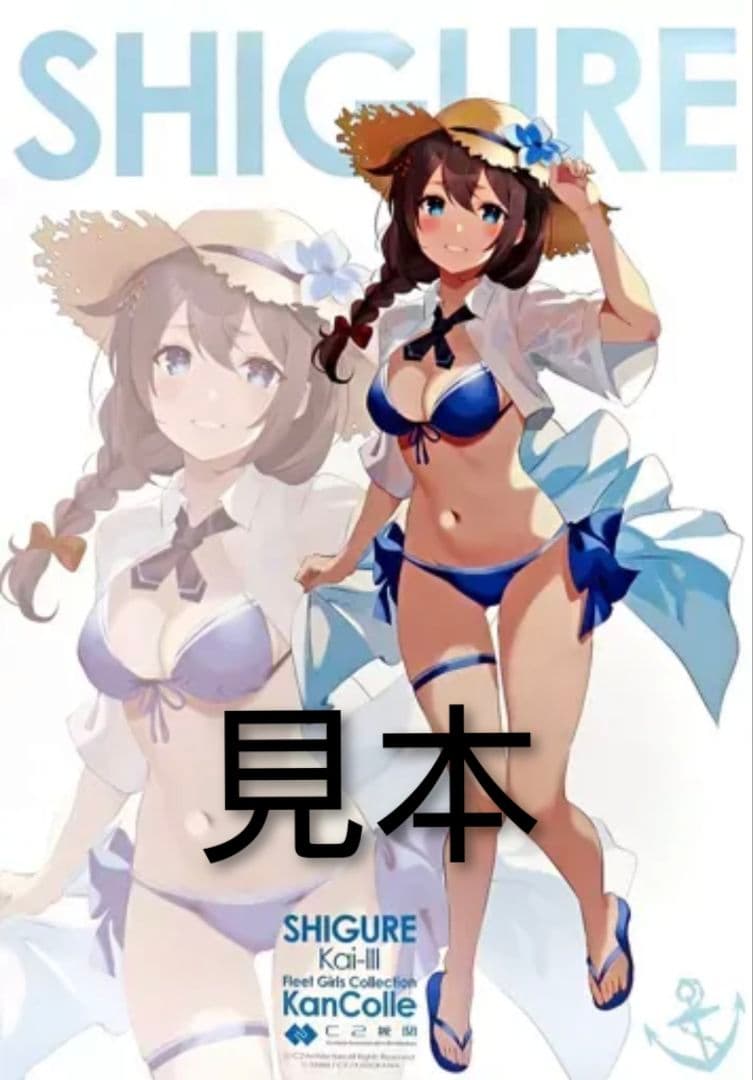 B2ポスター「時雨改三 水着mode」艦隊これくしょん　艦これ