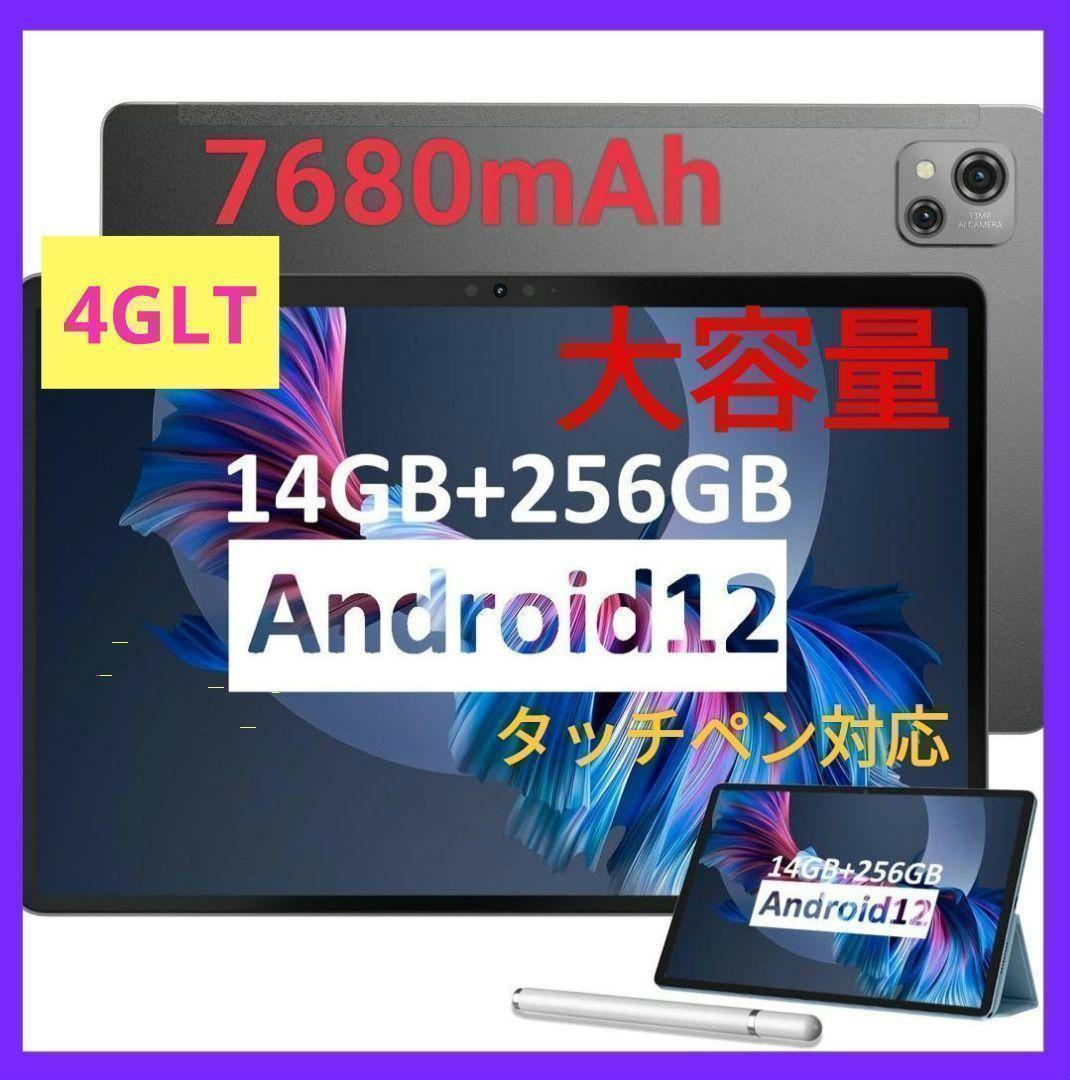 大特価✨大容量✨Android12 タブレット10インチ GMS高性能4GLTE