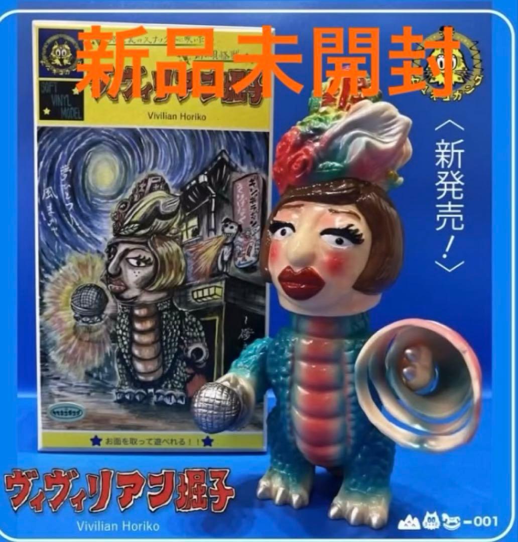 ヤマネコガング　ヴィヴィリアン堀子　1期　セトウチブルー