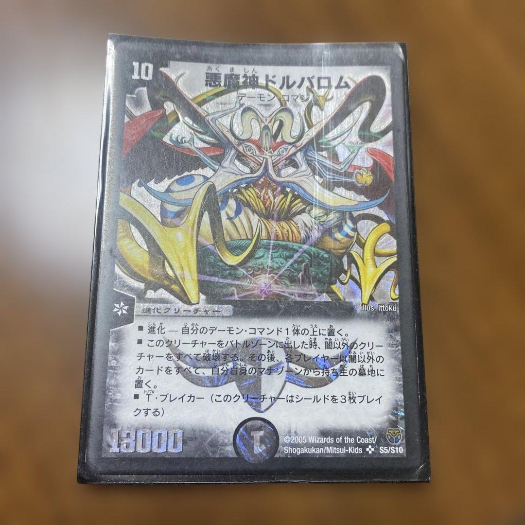 美品です！ドルバロム トレーディングカード 10