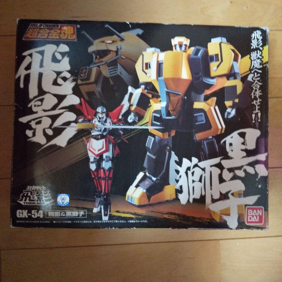 【中古品】超合金魂 忍者戦士飛影 飛影＆黒獅子 バンダイ