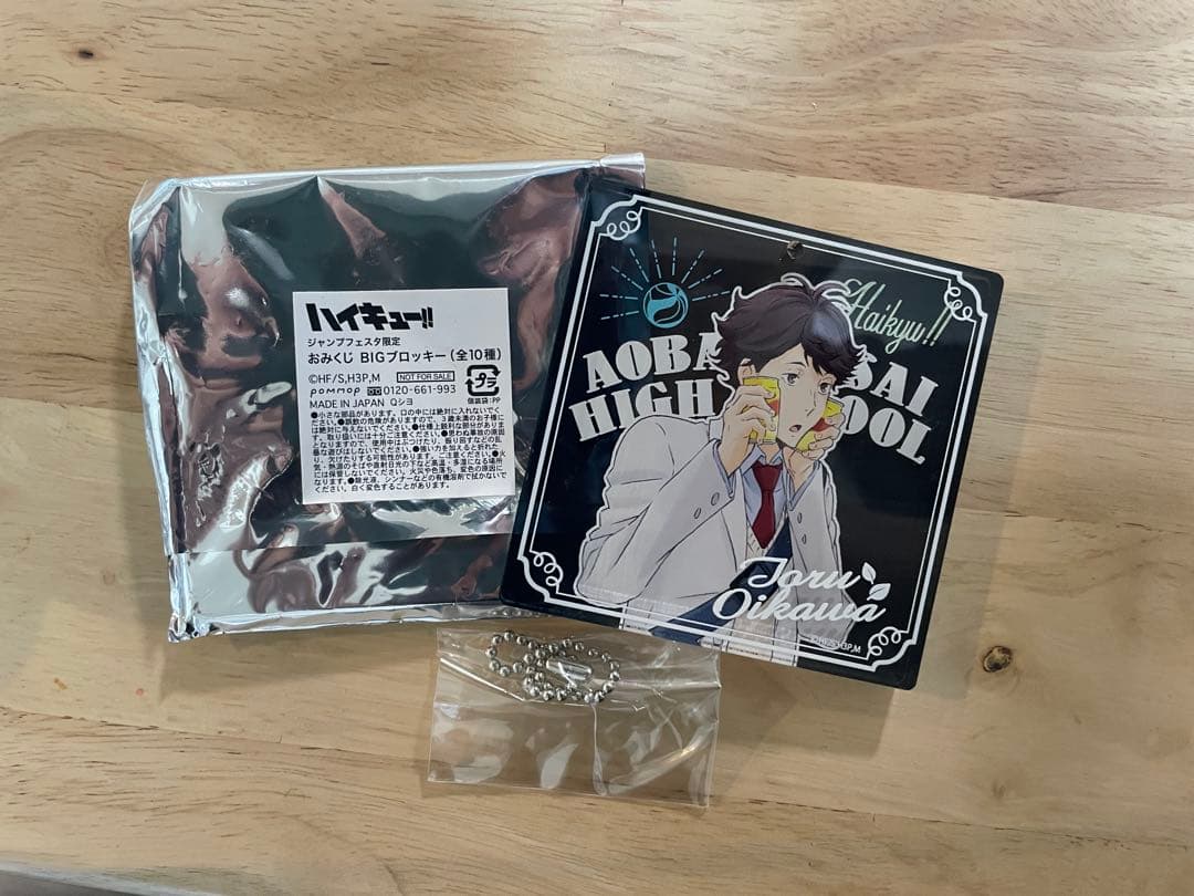 ハイキュー!! ジャンプフェスタ 2019 ブロッキー 及川徹