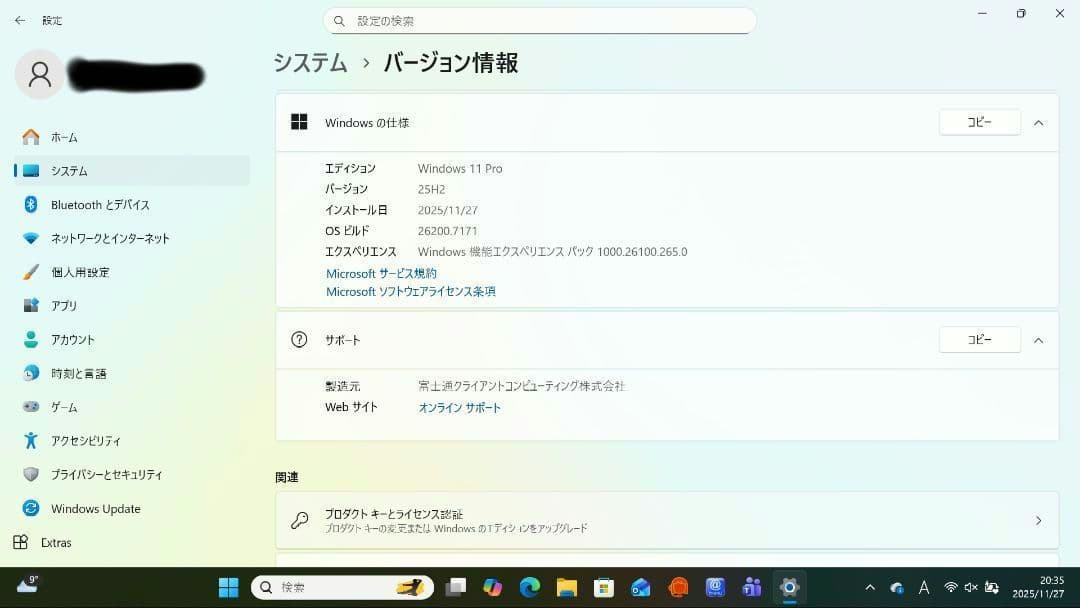 富士通 LIFEBOOK UH-X/E3 8GB/1TB Office入り