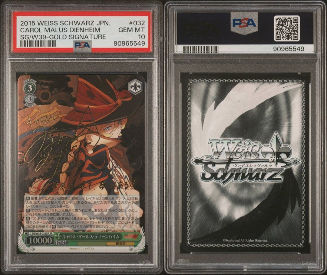 キャロル・マールス・ディーンハイム sp PSA10