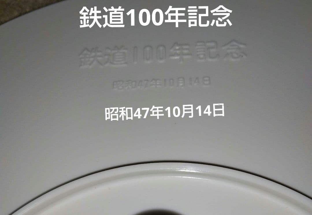 【昭和レトロ】昭和47年♦ 置時計（壁掛け両用）シチズン …蒸気機関車デザイン