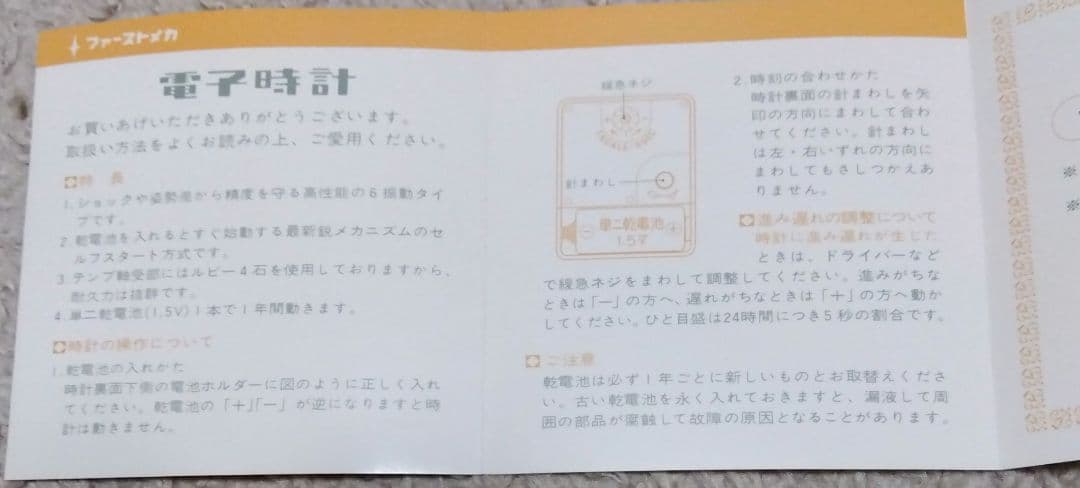 【昭和レトロ】昭和47年♦ 置時計（壁掛け両用）シチズン …蒸気機関車デザイン