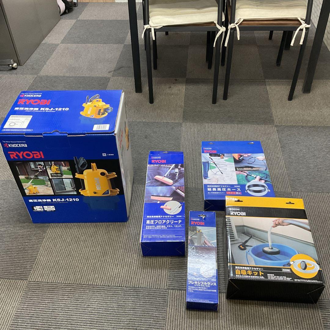 RYOBI 高圧洗浄機 KSJ-1210 本体とアクセサリー5点セット