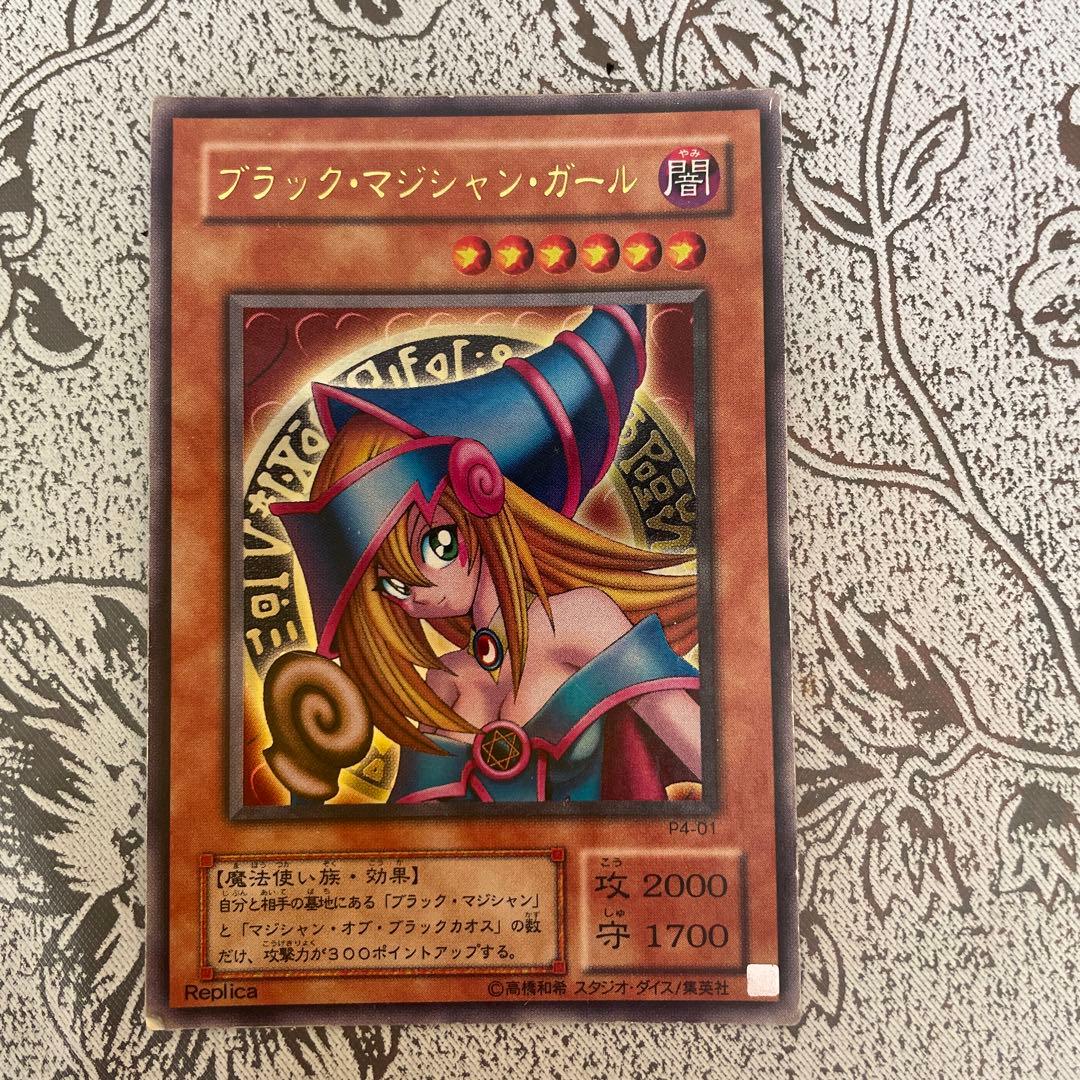 初期★遊戯王【ブラック・マジシャン・ガール】