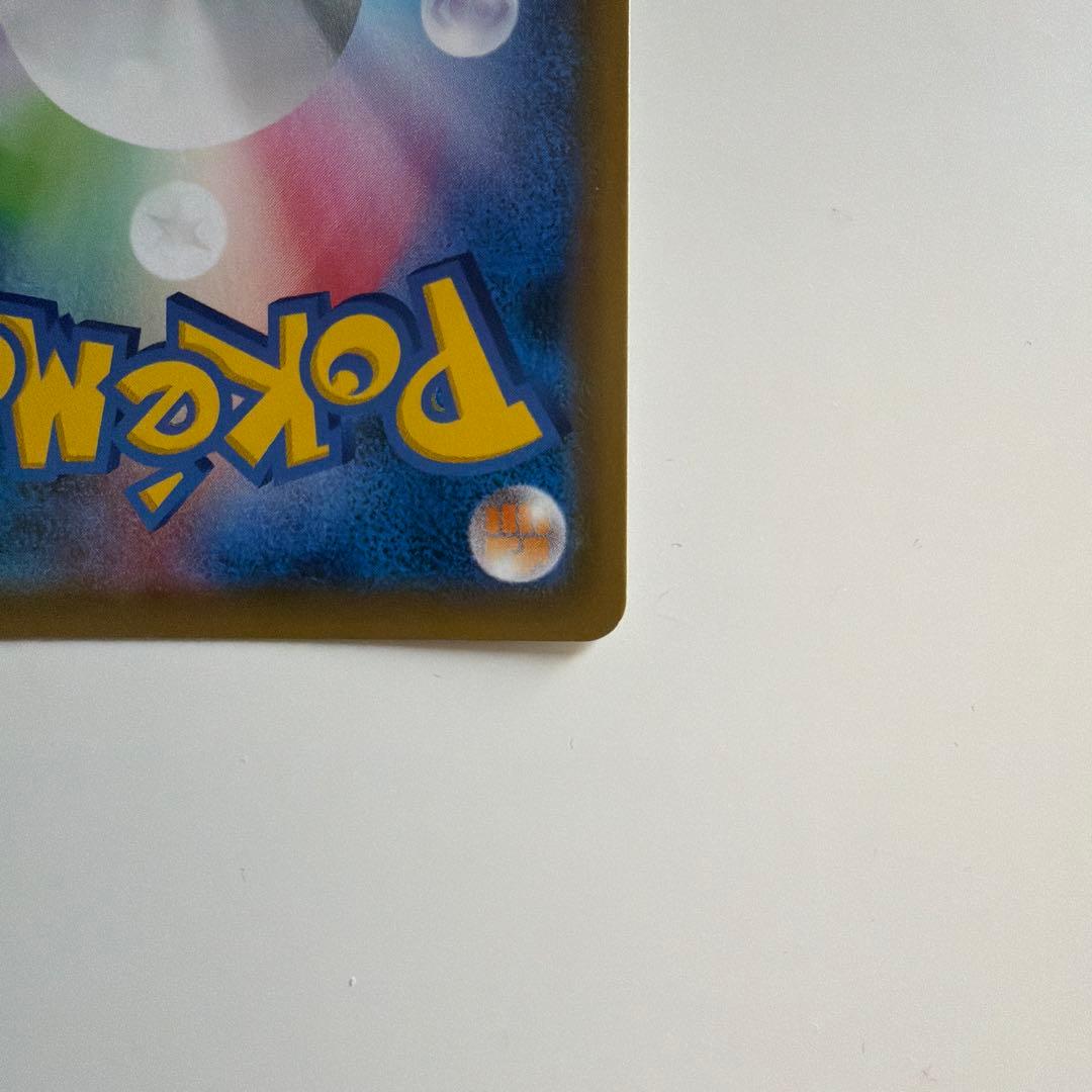 ポケモンカード　レックウザV SA